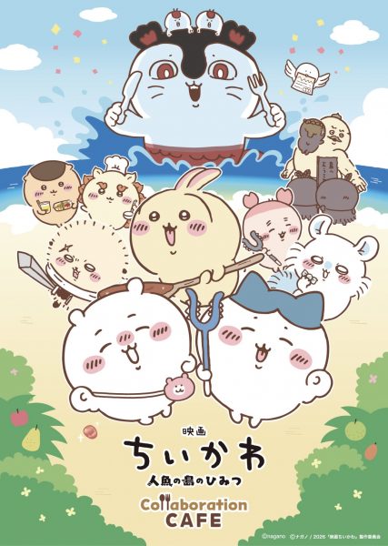 映画ちいかわ 人魚の島のひみつ Collaboration CAFE(心斎橋PARCO) 映画ちいかわ 人魚の島のひみつ Collaboration CAFE(心斎橋PARCO)