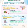 夏休み親子まつり