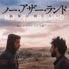 ウィークエンド・シネマ11月「ノー・アザー・ランド 故郷は他にない」 ウィークエンド・シネマ11月「ノー・アザー・ランド 故郷は他にない」