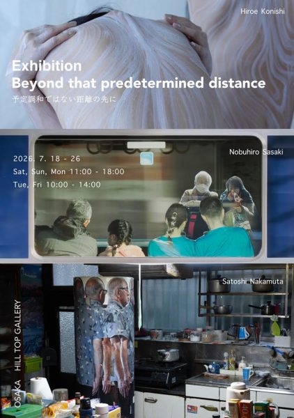 3人展「Beyond that predetermined distance」