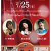 NAMIKI・ZA JAZZ LIVE(2026.07) NAMIKI・ZA JAZZ LIVE(2026.07)