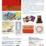 ⾼島屋創業195周年記念展タカシマヤ クロニクル百・華・繚・乱 第Ⅲ期:繚の時代 ⾼島屋創業195周年記念展タカシマヤ クロニクル百・華・繚・乱 第Ⅲ期:繚の時代