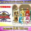 魔法戦隊マジレンジャー 20th Anniversary「魔法家族、西へ!~ロージ・マネージ・マジ・ママルジ~」 魔法戦隊マジレンジャー 20th Anniversary「魔法家族、西へ!~ロージ・マネージ・マジ・ママルジ~」
