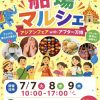 船場マルシェ アジアンフェア with アフター万博