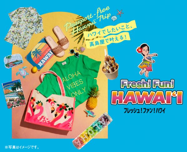 Fresh！Fun！HAWAI‘I（大阪）