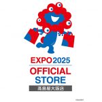 EXPO2025オフィシャルポップアップストア