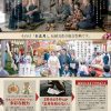 【大阪開催】ＡＲおみくじからボランティアまで！夏休みに向けての日本正月協会の活動説明会