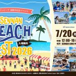 SENNAN BEACH FEST 2026