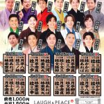 よしもと落語二人会