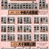 大阪国際文化芸術プロジェクト「第七回 大阪落語祭」