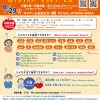 外国人のための「一日インフォメーションサービス」 外国人のための「一日インフォメーションサービス」