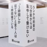 微わかる展2+小さいすぎるよ展 微わかる展2+小さいすぎるよ展