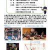 夏休み直前における少年非行防止イベント