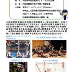 夏休み直前における少年非行防止イベント