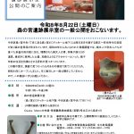 森の宮遺跡展示室公開