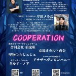 ホラー総合イベント『呪霊苑』