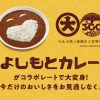 大丸心斎橋店 スパイシーフェア 大丸心斎橋店 スパイシーフェア