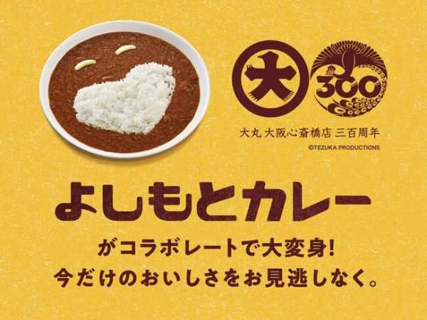 大丸心斎橋店 スパイシーフェア 大丸心斎橋店 スパイシーフェア