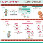 みんなでデパあそび! in Summer みんなでデパあそび! in Summer