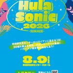 Hula Sonic 2026 -SUMMER-