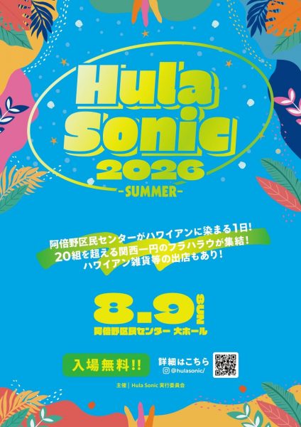 Hula Sonic 2026 -SUMMER- Hula Sonic 2026 -SUMMER-
