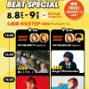 FM802 EVENING TAP 心斎橋BIGSTEP FEEL THE FUNKY BEAT SPECIAL FM802 EVENING TAP 心斎橋BIGSTEP FEEL THE FUNKY BEAT SPECIAL