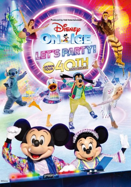 日本公演40周年記念 ディズニー・オン・アイス “Let’s Party!” (大阪) 日本公演40周年記念 ディズニー・オン・アイス “Let’s Party!” (大阪)