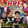 HRF2026～偽物だらけの国内最大級フェス～