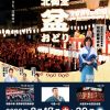 第54回北御堂盆踊り 第54回北御堂盆踊り