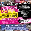 PARCOでレコード市 PARCOでレコード市