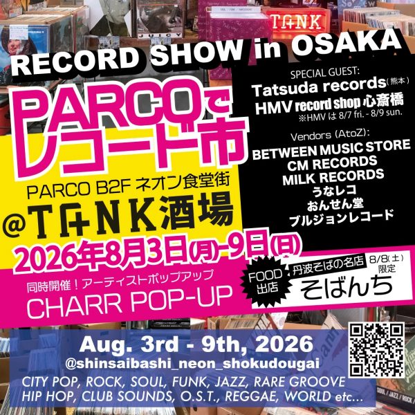 PARCOでレコード市 PARCOでレコード市