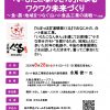 「いもたこなんきん」によるワクワク未来づくり~食・農・地域をつなぐ白ハト食品工業の挑戦~(仮題) 「いもたこなんきん」によるワクワク未来づくり~食・農・地域をつなぐ白ハト食品工業の挑戦~(仮題)