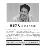 『ランチタイム寄席~話芸が織りなす笑いの世界~』〈NHK朝ドラ指導と出演〉林家笑丸の笑いと芸のショー 『ランチタイム寄席~話芸が織りなす笑いの世界~』〈NHK朝ドラ指導と出演〉林家笑丸の笑いと芸のショー