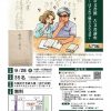 大阪府公文書館古文書講座「はじめて触れる古文書」