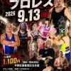 KUKAKUプロレス KUKAKUプロレス