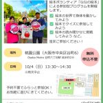 【パークファン】絵本で遊ぼう　ななのえほん