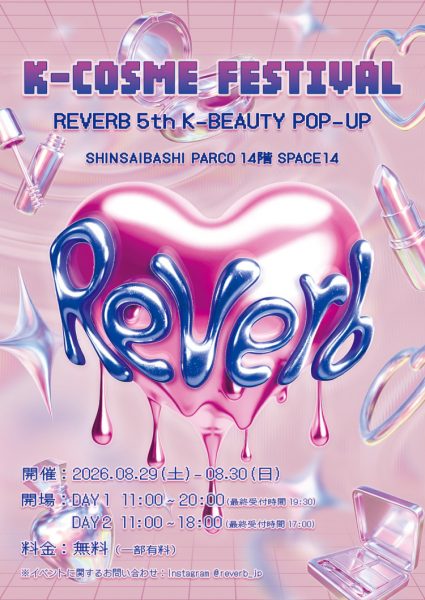 2026 REVERB 5th K-BEAUTY EXPERIENCE POP-UP IN OSAKA