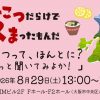 熊本県主催移住相談会2026 熊本県主催移住相談会2026