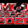 M-1グランプリ2026 1回戦 M-1グランプリ2026 1回戦