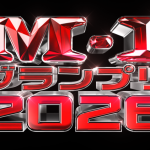 M-1グランプリ2026　1回戦