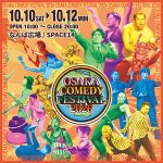 OSAKA COMEDY FESTIVAL 2026