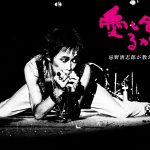 映画「愛し合ってるかい？　忌野清志郎が教えてくれた」公開記念 Mikio Ariga Photo Exhibition 2026