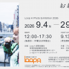Loop A Photo Exhibition 2026「おおさかの風景 〜 まちのカケラを、あつめた展覧会 〜」 Loop A Photo Exhibition 2026「おおさかの風景 〜 まちのカケラを、あつめた展覧会 〜」