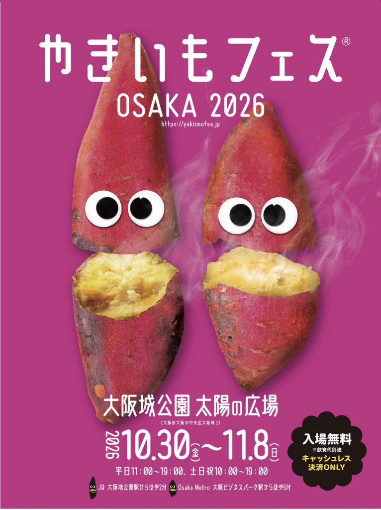 やきいもフェス OSAKA 2026 - 大阪中心 The Heart of Osaka Japan