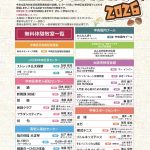中央区 生涯学習フェスタ2026