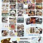 ハンドメイドバザールツイン21