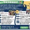 桃谷 中秋の名月のつどい2026 桃谷 中秋の名月のつどい2026