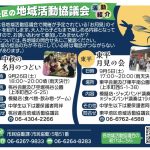東平 月見の会2026
