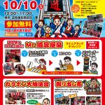 第41回 道具屋筋まつり