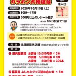 第41回 道具屋筋まつり